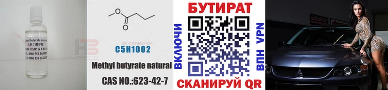 Бутират 1.4BDO  kraken ссылки  Нижний Тагил  магазин продажи наркотиков 
