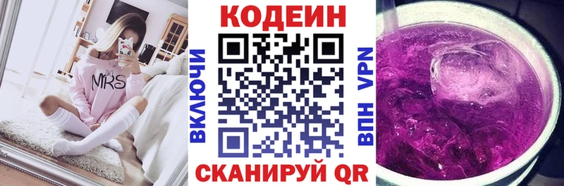 Codein Purple Drank  MEGA как войти  Нижний Тагил 